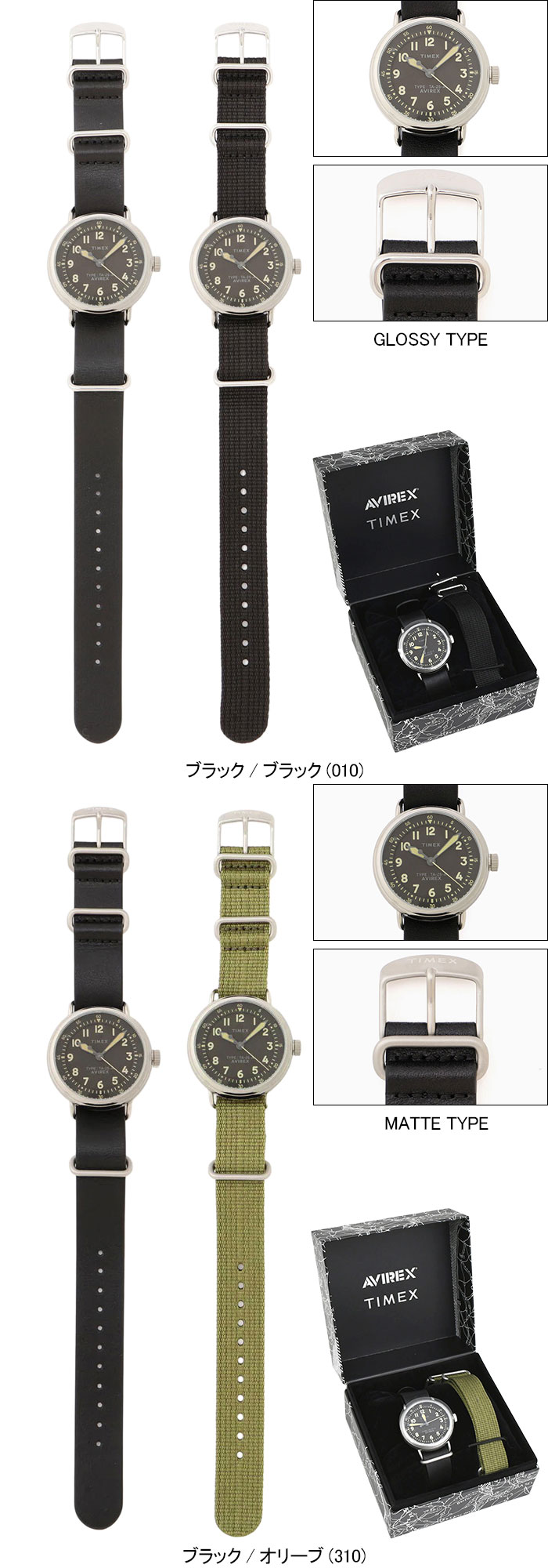 AVIREXアビレックスの腕時計 TIMEX Type-25A05