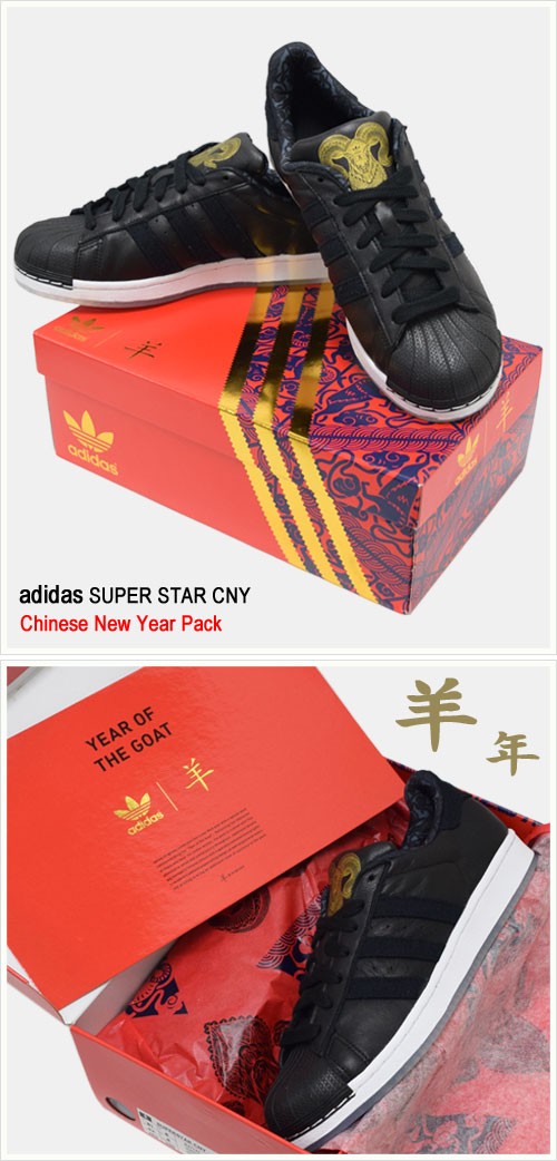 adidas Originals アディダス スニーカー スーパースター CNY Core