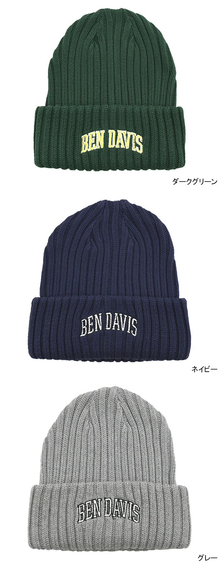 ベンデイビス ニット帽 BEN DAVIS カレッジ ニット キャップ ホワイト