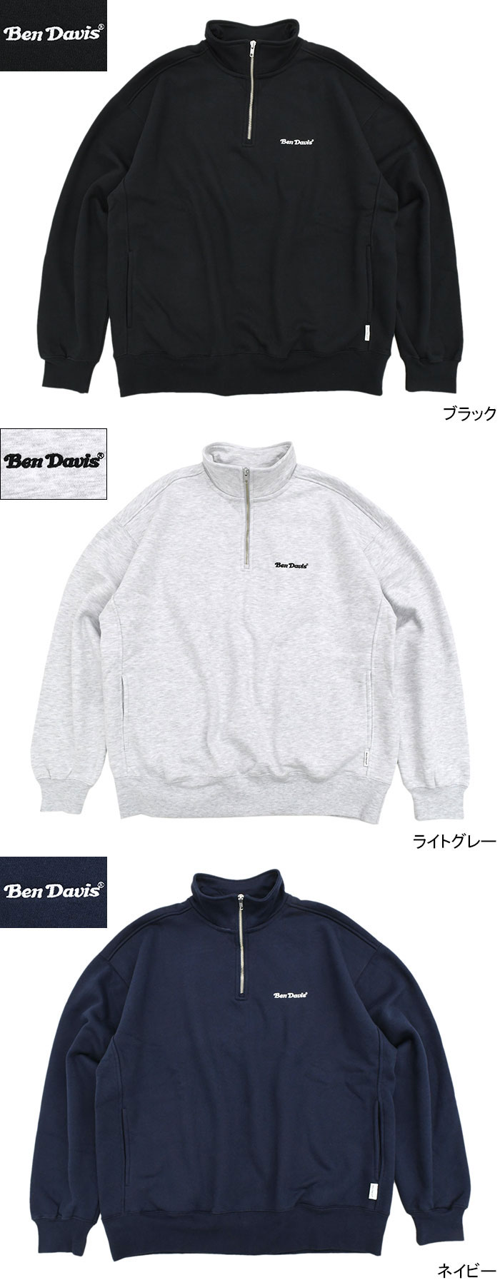 Ben Davis ハーフジップスウェット 青 楽天市場】BEN DAVIS ベンデイビス ヘビーウエイト ハーフジップ