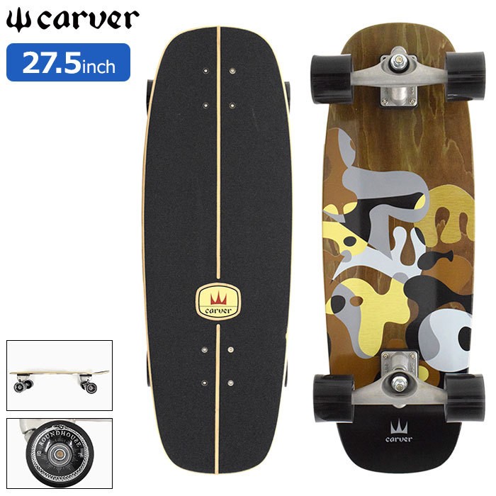 カーバー スケボー スケートボード CARVER コンプリート 27.5
