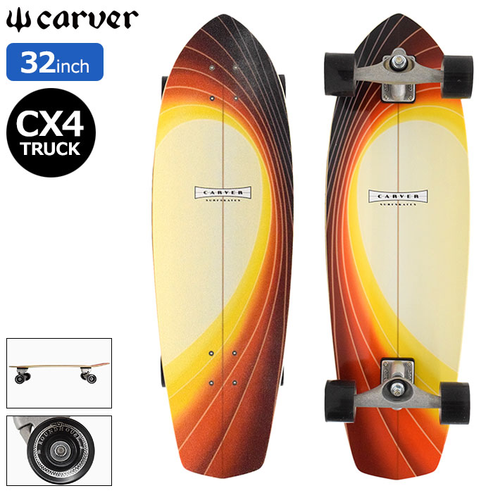 carver カーバー スケボー スケートボード コンプリート CARVER