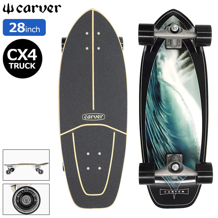carver カーバー スケボー スケートボード コンプリート CARVER