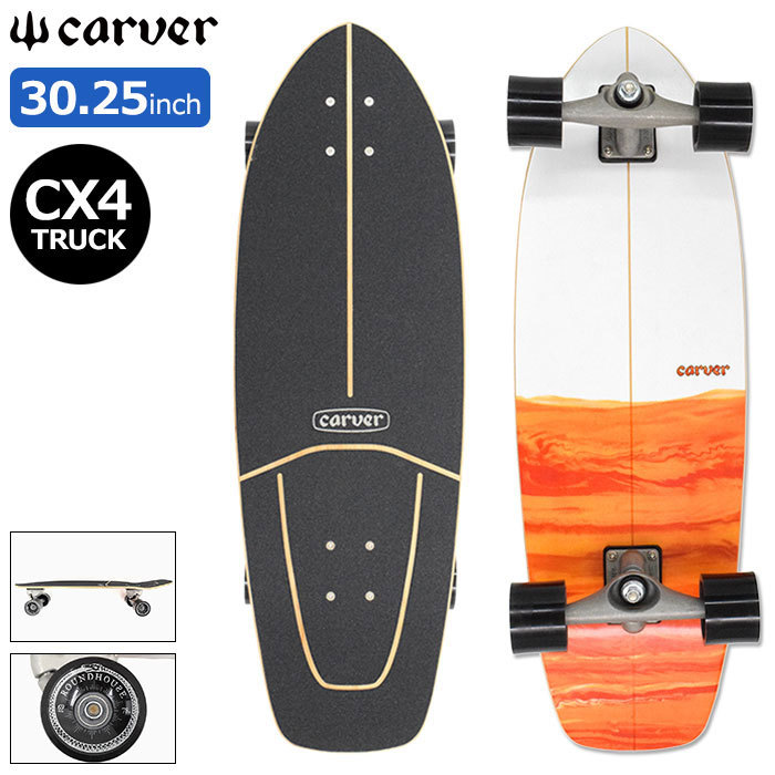 カーバー スケボー スケートボード コンプリート CARVER 30.25インチ × 9.875インチ Firefly CX4 Surfskate  Complete (30.25in × 9.875in) : cav-c1012011103 : ice field - 通販 -  Yahoo!ショッピング