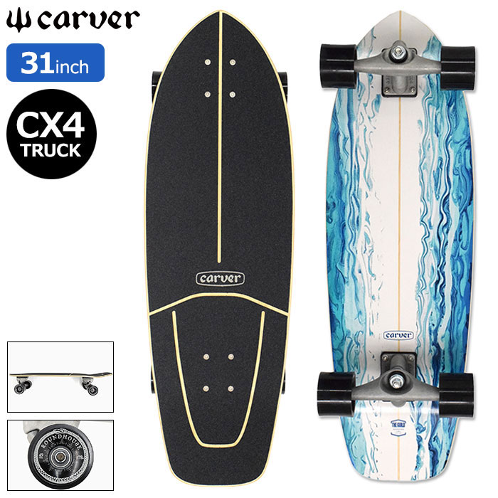 carver カーバー スケボー スケートボード コンプリート CARVER