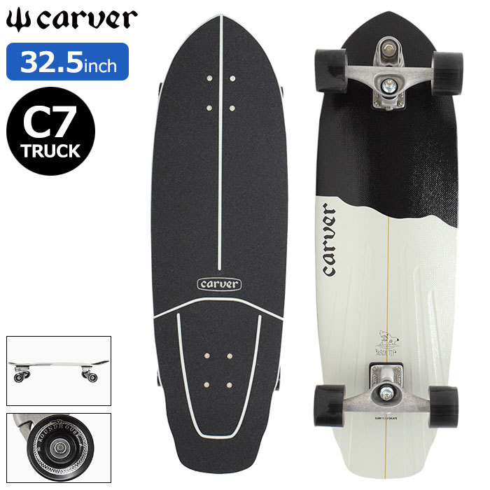 carver カーバー スケボー スケートボード コンプリート CARVER