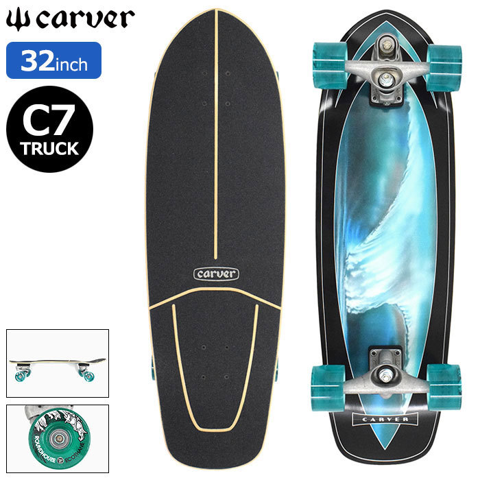 高級 CARVER カーバー SKATEBOARD スケートボード SURFSKATE サーフ