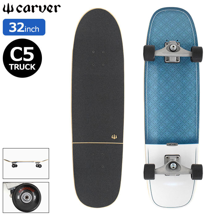 CARVER カーバー ロング スケートボード LANDスケート 30.75inch