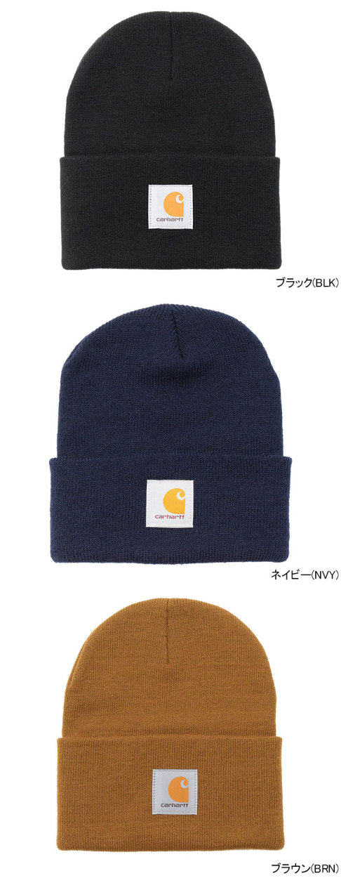 Carhartt カーハート ニット帽 ニット カフド ビーニー ( Knit