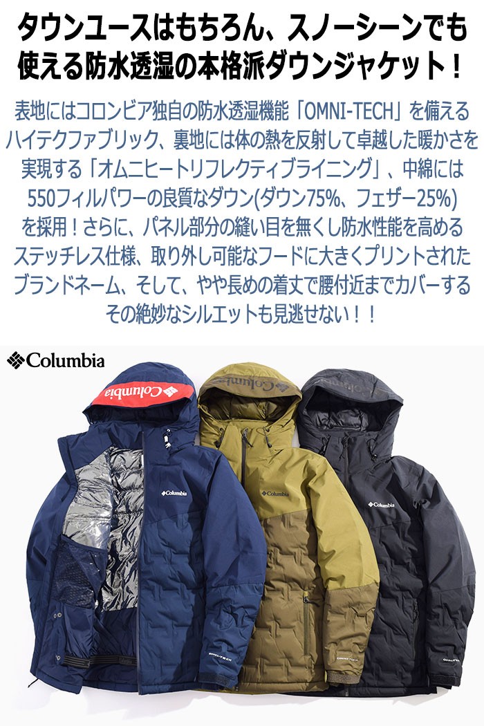 コロンビア ジャケット Columbia メンズ ワイルドカード ダウン