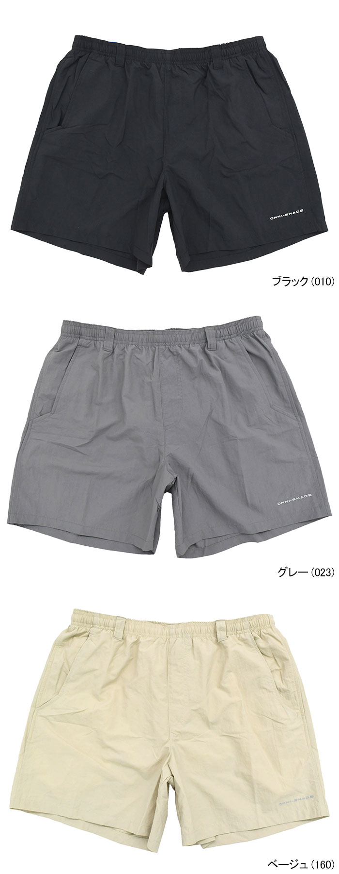 Columbiaコロンビアのハーフパンツ Backcast IV 6inch Water Short07