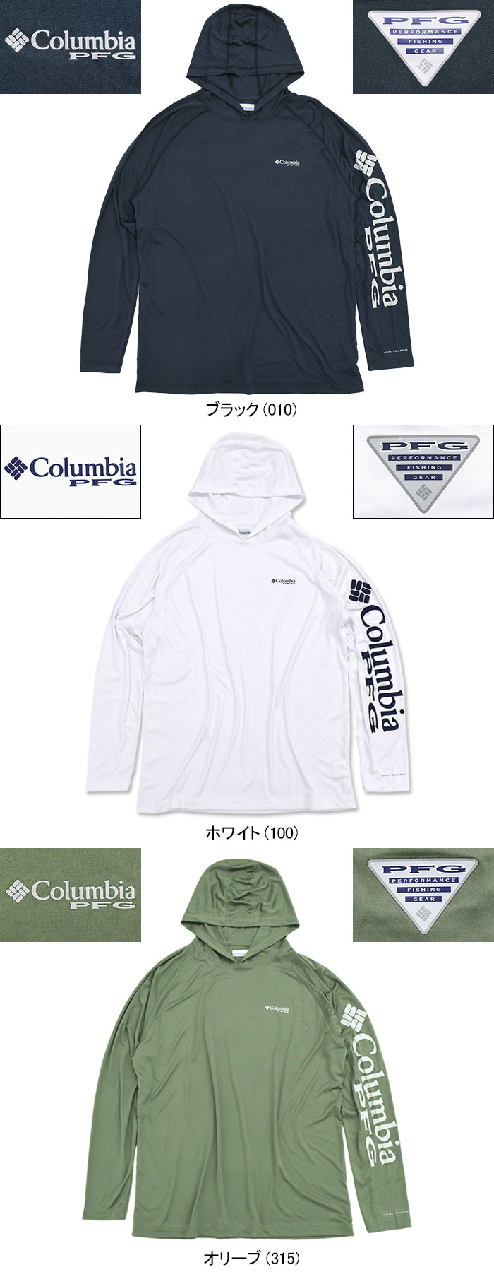 ColumbiaコロンビアのTシャツ Terminal Tackle Hoodie07