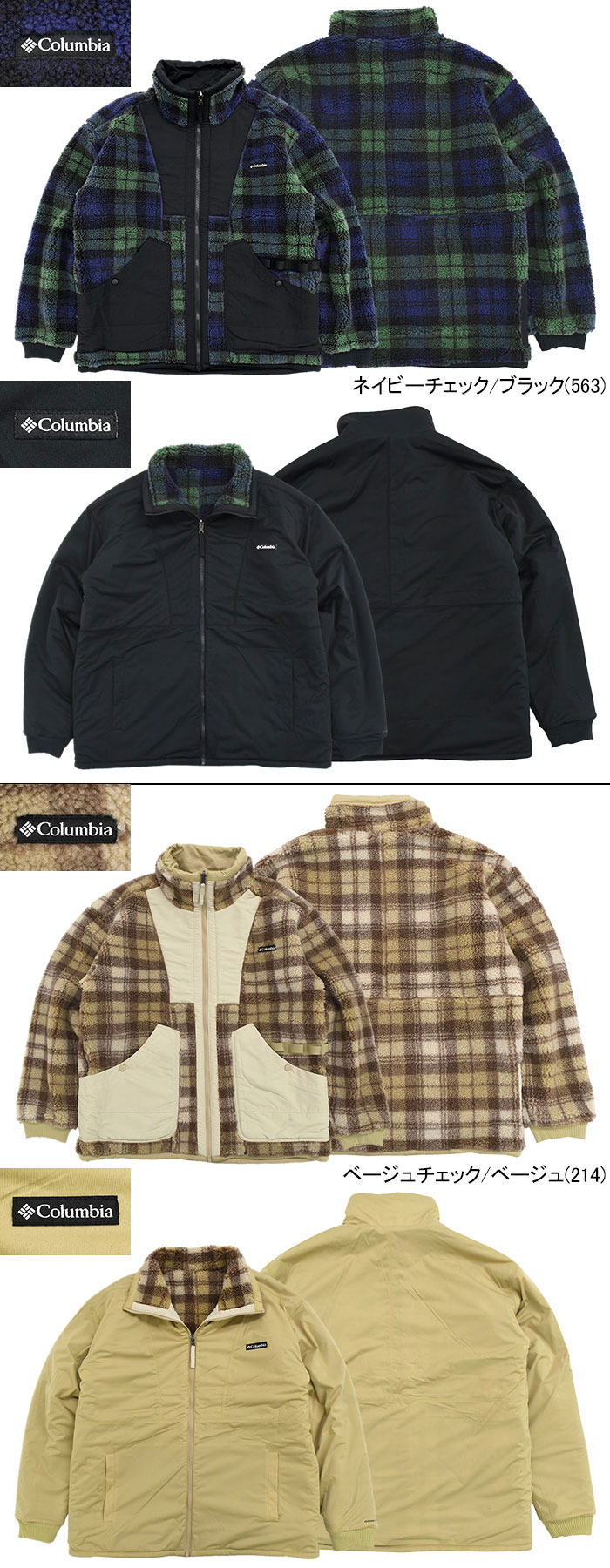 Columbiaコロンビアのジャケット Chicago Avenue Patterned Reversible Fleece05