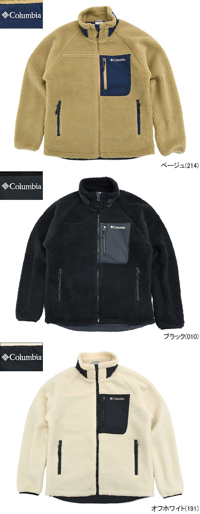 Columbiaコロンビアのジャケット Peckman Bowl05