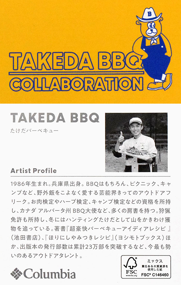 Columbia コロンビア オーバーオール メンズ たけだバーベキュー