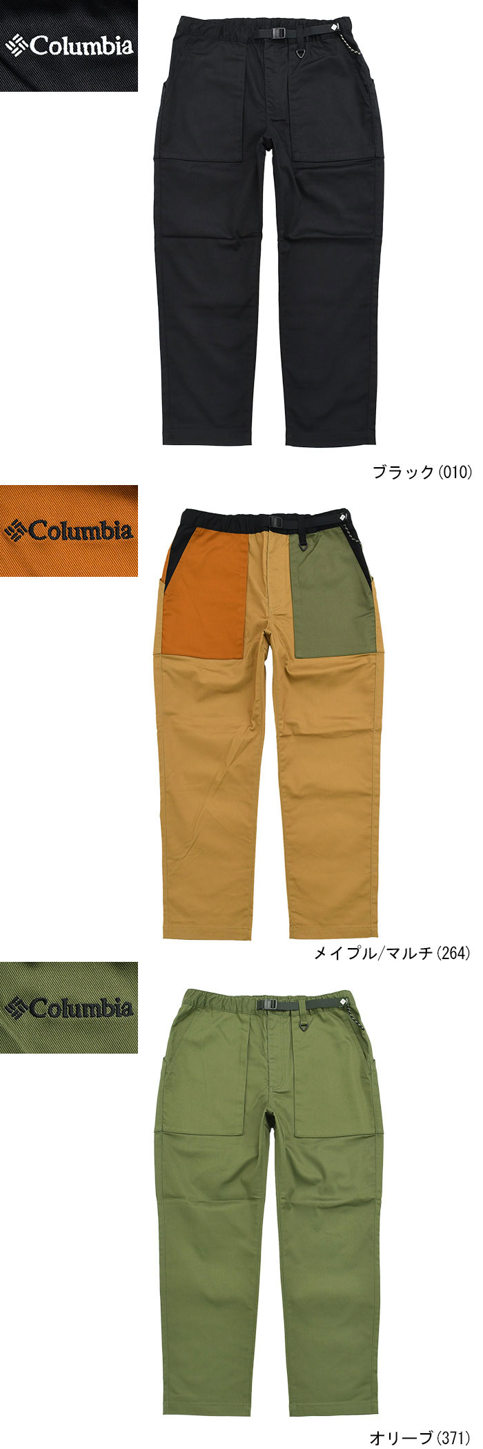 Columbiaコロンビアのパンツ Kyes Mountain Pant08