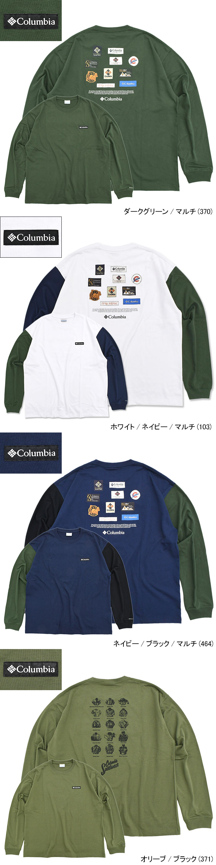 ColumbiaコロンビアのTシャツ Tyger Garden09