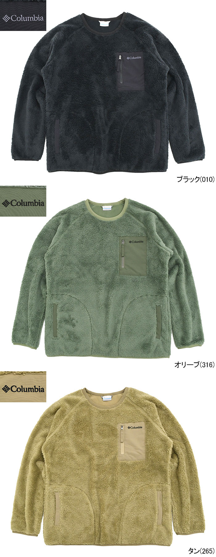 Columbiaコロンビアのトレーナー Goat Isle Fleece Top04