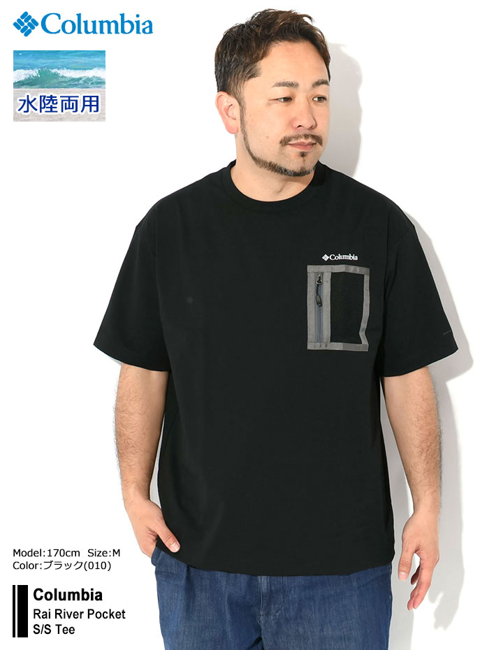 コロンビア Columbia ユニセックス 半袖ドライTシャツ レイリバーショートスリーブポケットTシャツ 速乾 UVカット PM0833 Tシャツ セール】Columbia／レイリバーショートスリーブ ポケット T