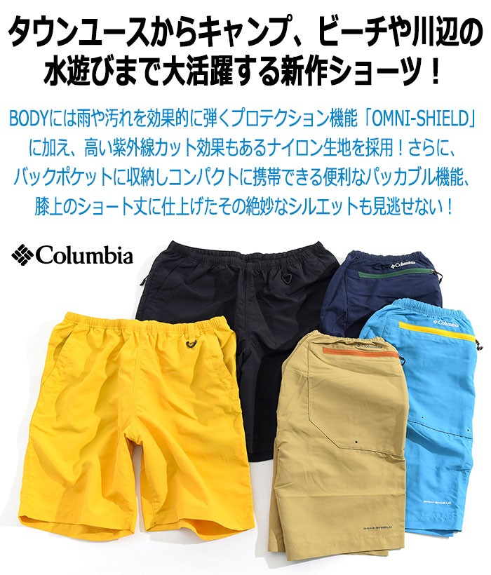 コロンビア ハーフパンツ Columbia メンズ ウィルス アイル ショーツ ( Wills Isle Short ショートパンツ ボトムス 男性用  PM4987 ) : col-pm4987 : ice field - 通販 - Yahoo!ショッピング