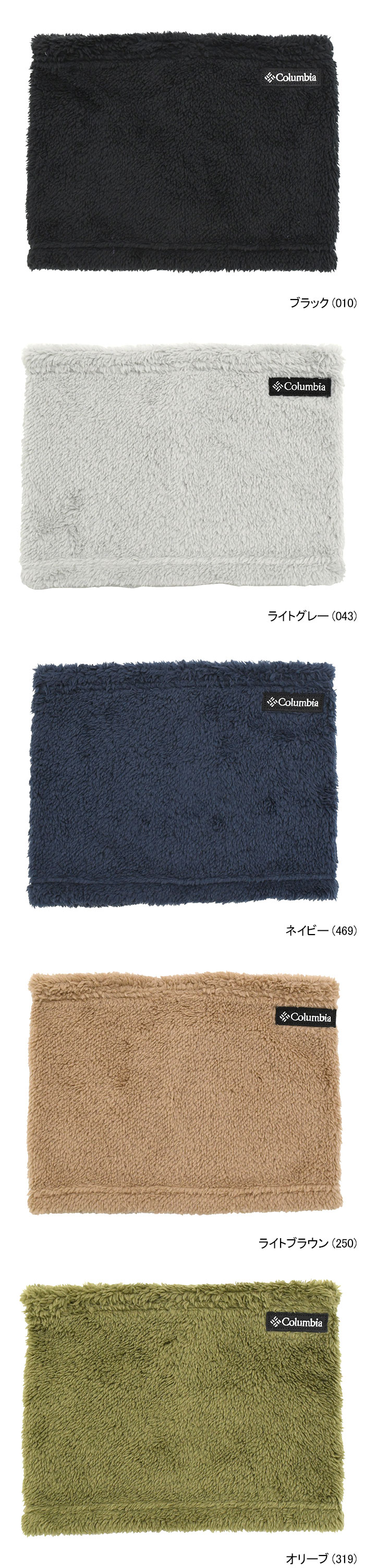 Columbiaコロンビアのネックウォーマー Popple Point Neck Gaiter02