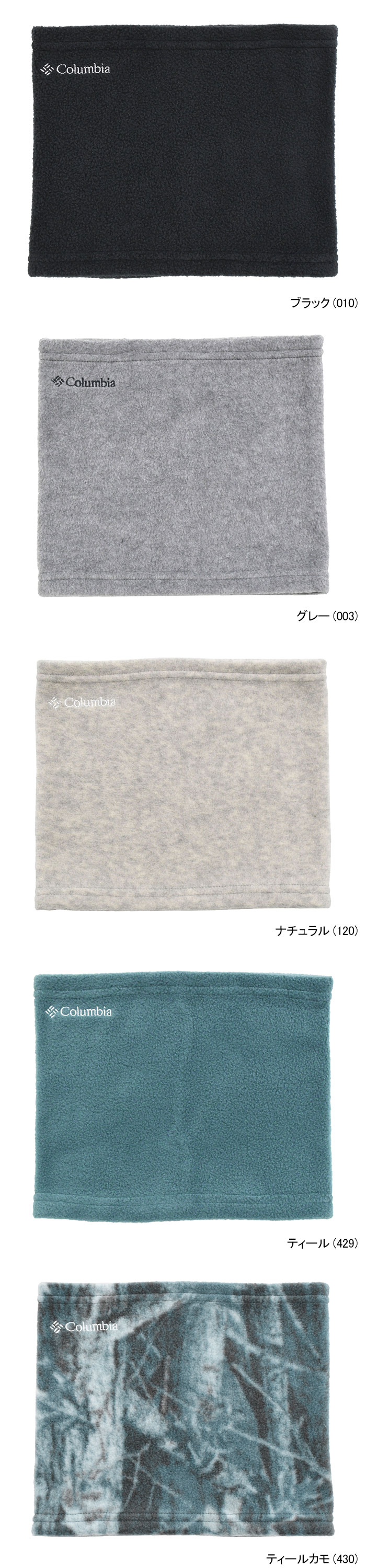 Columbiaコロンビアのネックウォーマー Buckeye Springs Neck Gaiter02