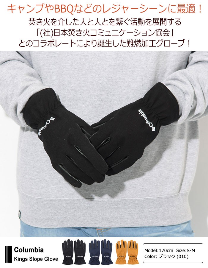 Columbia（コロンビア） 手袋 キングス スロープ グローブ (Kings