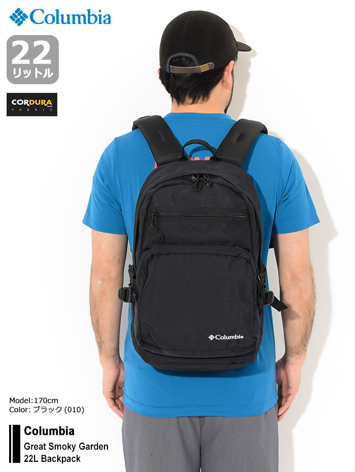 Columbia（コロンビア） リュック グレート スモーキー ガーデン 22L