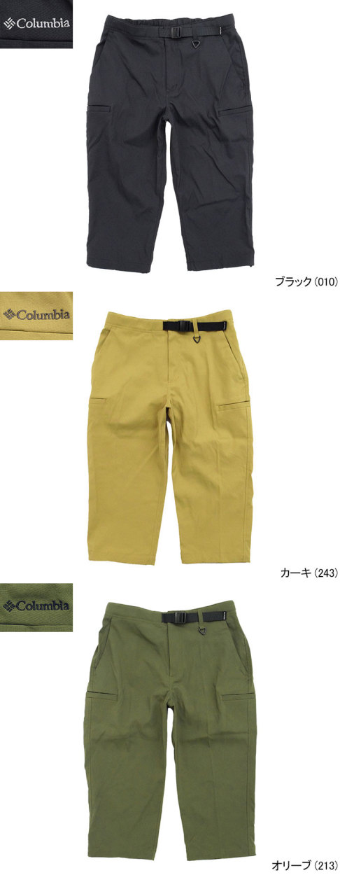 コロンビア　ウッドブリッジパンツ他　2本セット　XXL Columbia（コロンビア）の「ウッドブリッジパンツ（その他パンツ