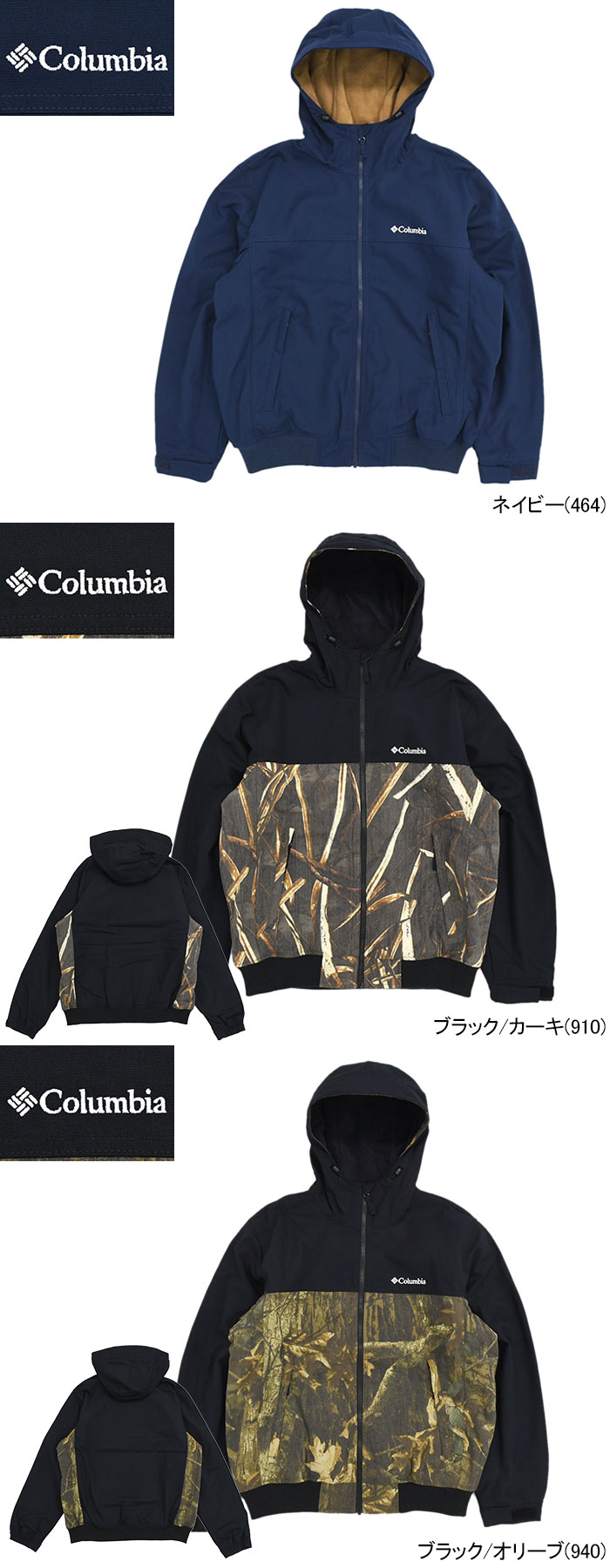 Columbiaコロンビアのジャケット ロマビスタ07