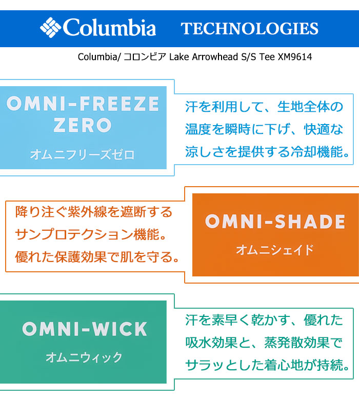 ColumbiaコロンビアのTシャツ Lake Arrowhead06