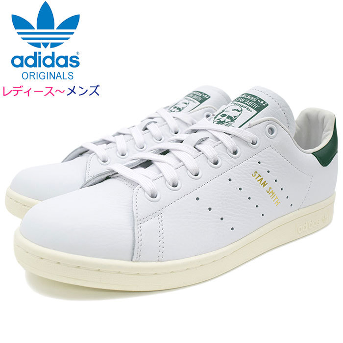 アディダス スニーカー adidas スタンスミス レディース & メンズ