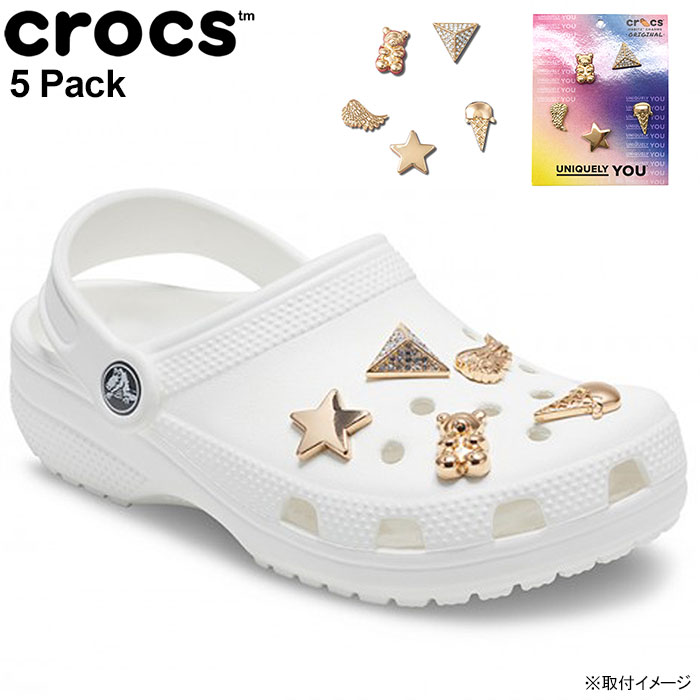 クロックス ジビッツ チャーム crocs ゴールド アイコン 5 パック ( Gold Icons 5 Pack Jibbitz カスタマイズ  アクセサリー 10011118 )[M便 1/1]