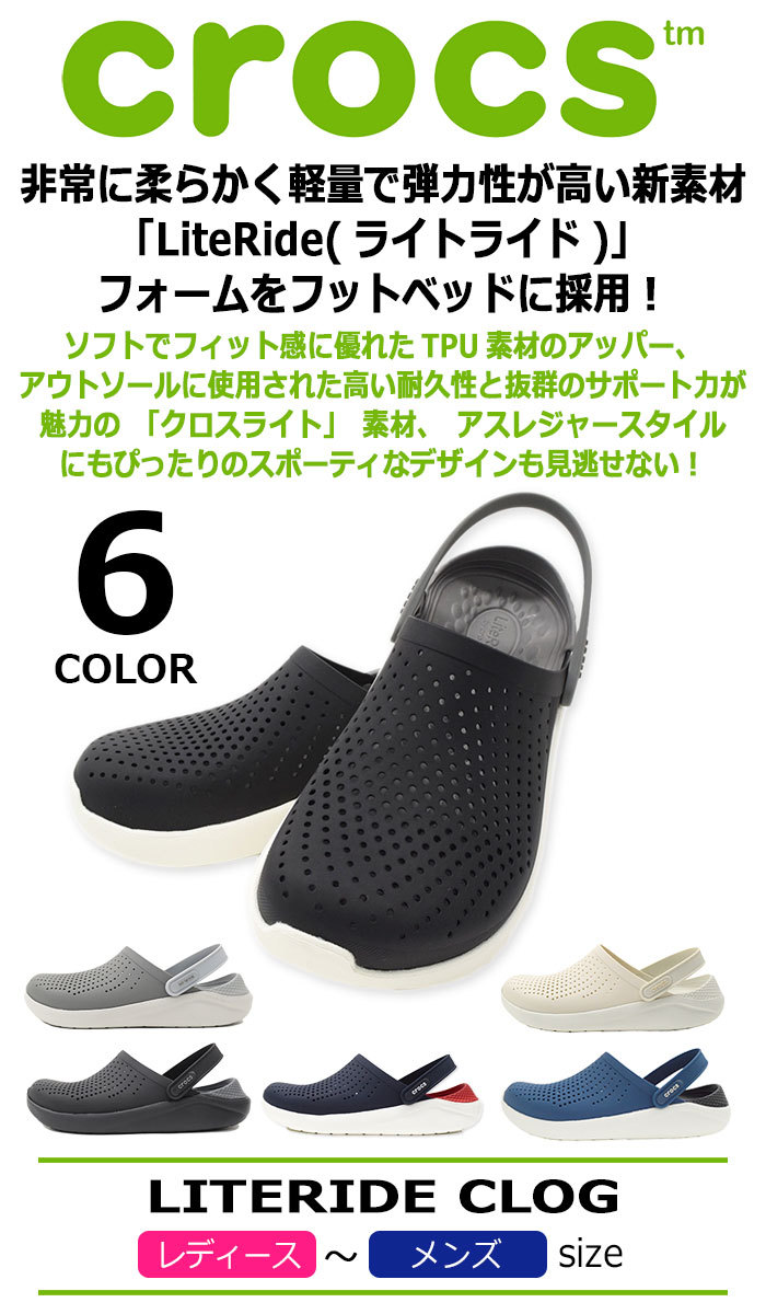 crocsクロックスのサンダル ライトライド クロッグ01