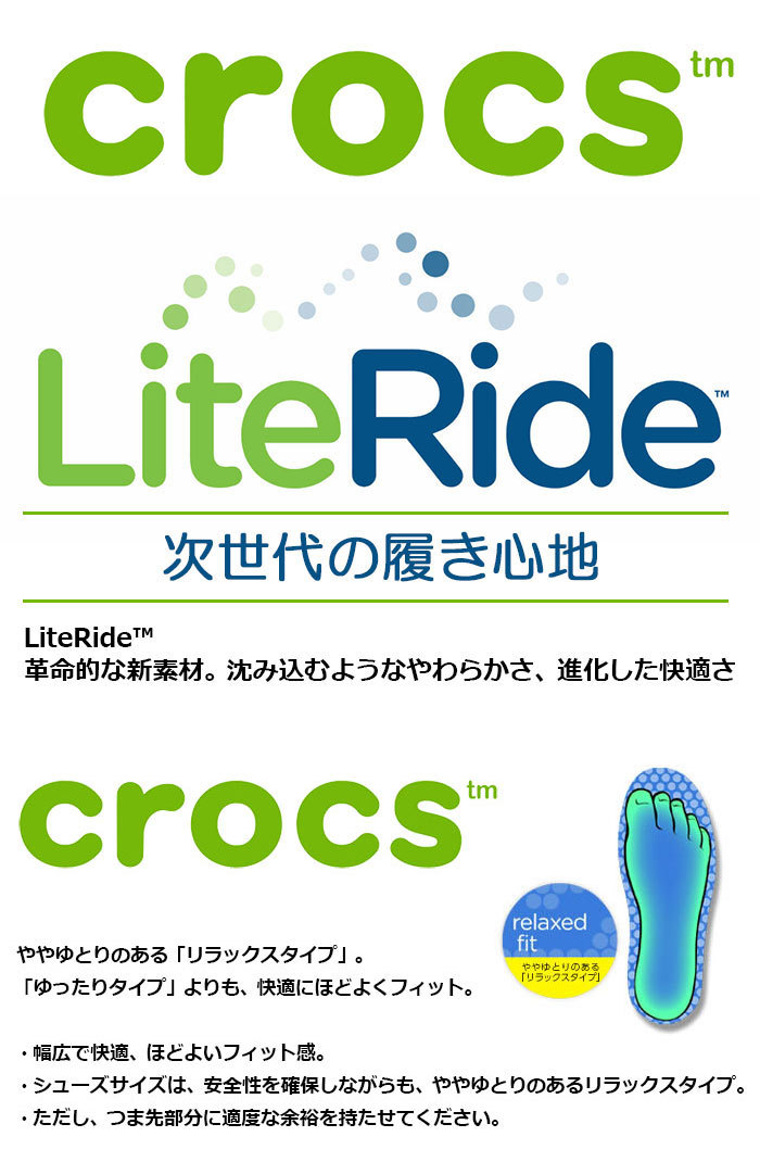 crocsクロックスのサンダル ライトライド クロッグ02