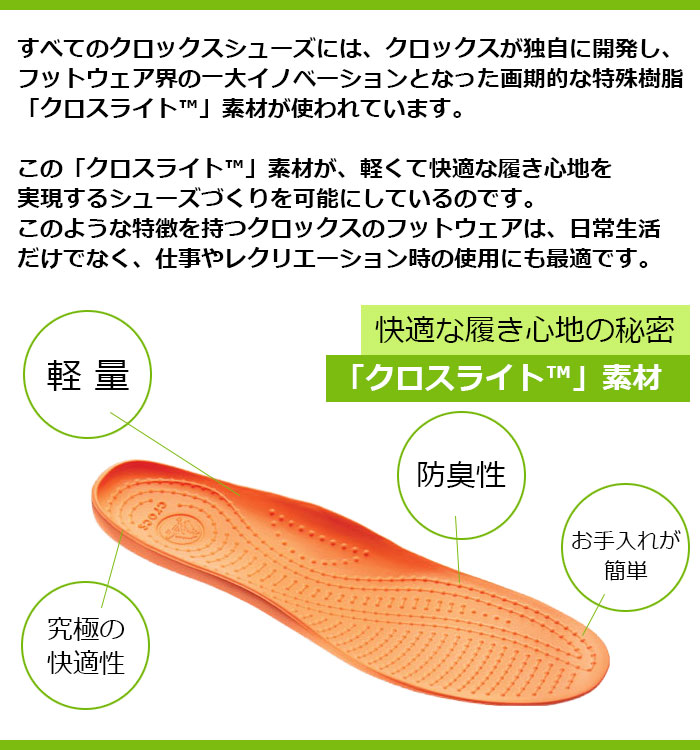 crocs クロックス スニーカー レディース & メンズ オン ザ