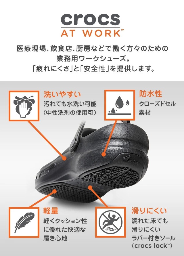 crocsクロックスのサンダル BISTRO PRO LITERIDE CLOG04