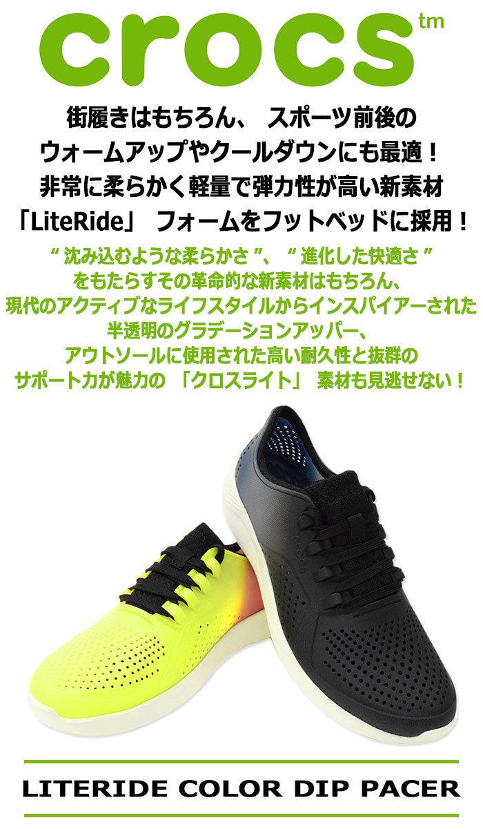 crocs クロックス スニーカー メンズ 男性用 ライトライド