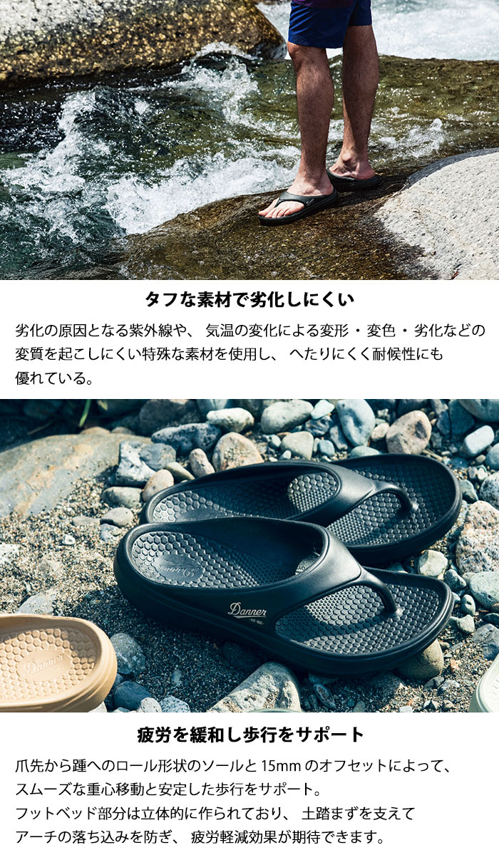 Dannerダナーのサンダル MIZUGUMO FLIP03