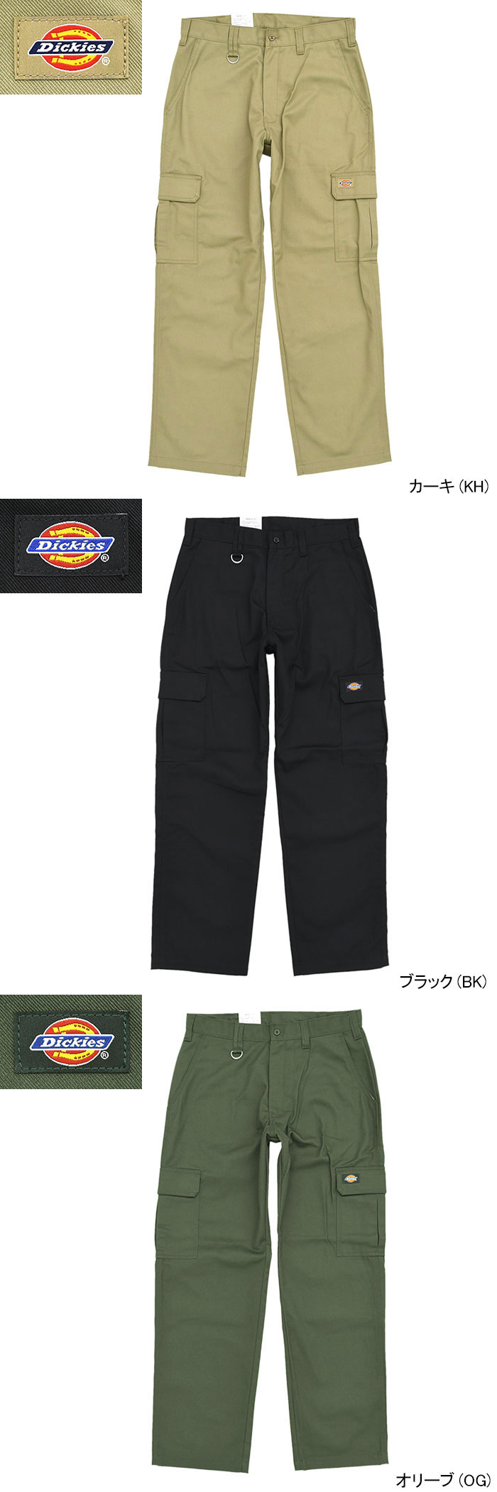 Dickiesディッキーズのパンツ TC Twill Cargo Pant06