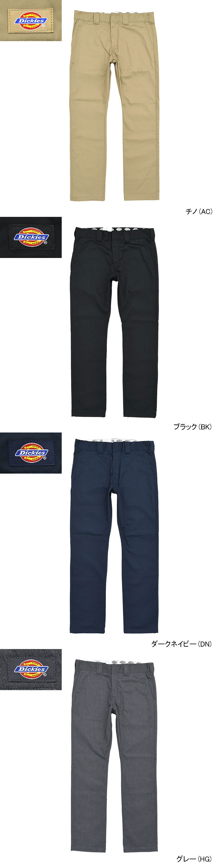 Dickiesディッキーズのパンツ TC Stretch Narrow Work Pant05