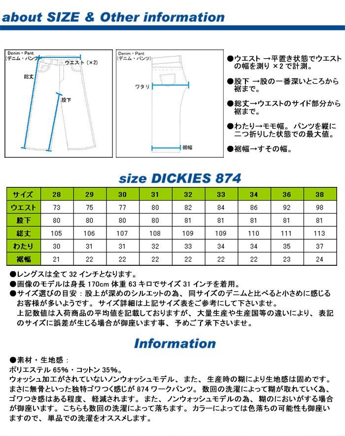 Dickies ディッキーズ パンツ 874 チノ ワークパンツ レングス