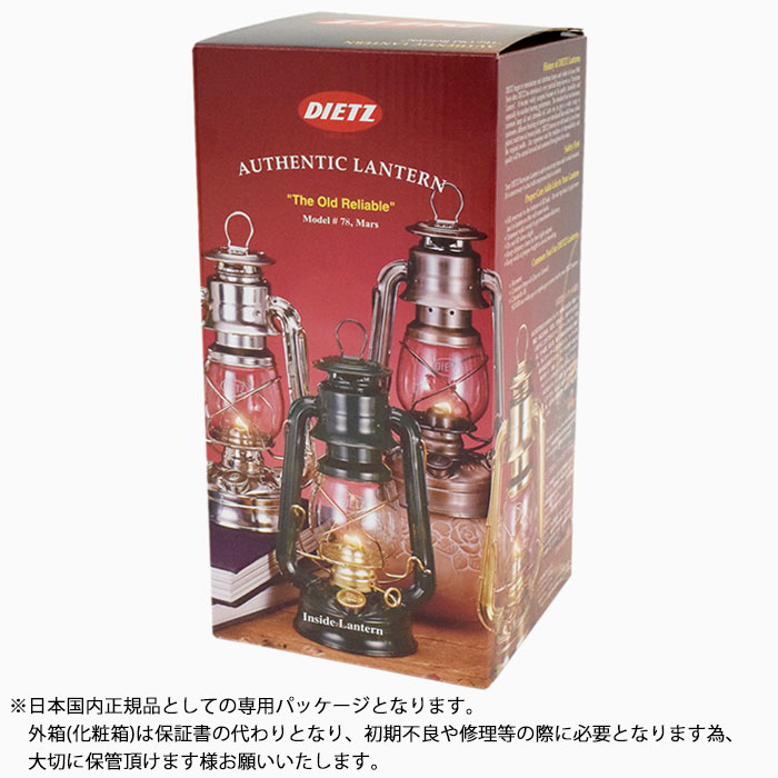 DIETZ 日本正規品 デイツ ランタン ハリケーンランタン D78