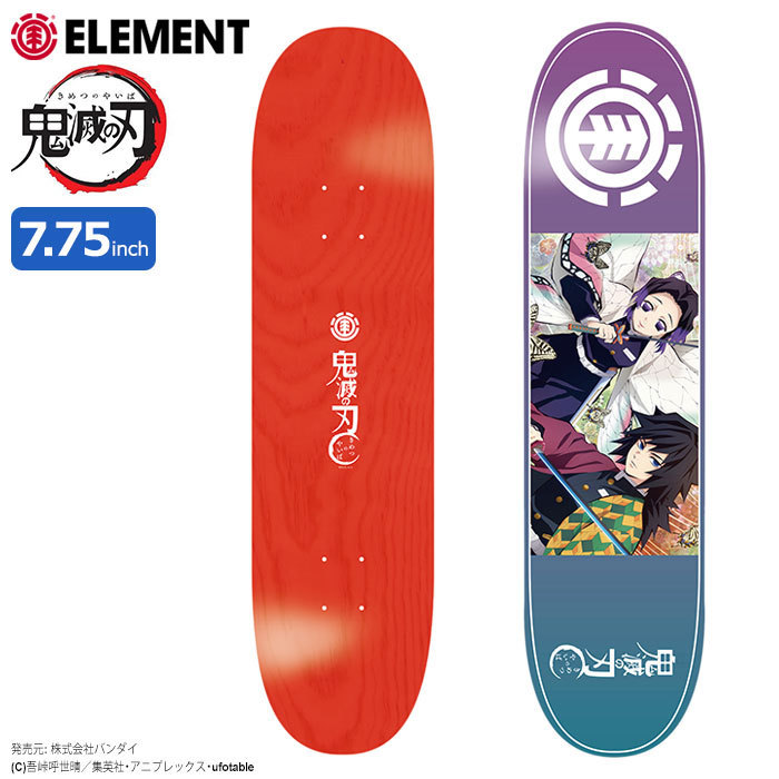 エレメント スケボー スケートボード デッキ ELEMENT 7.75インチ