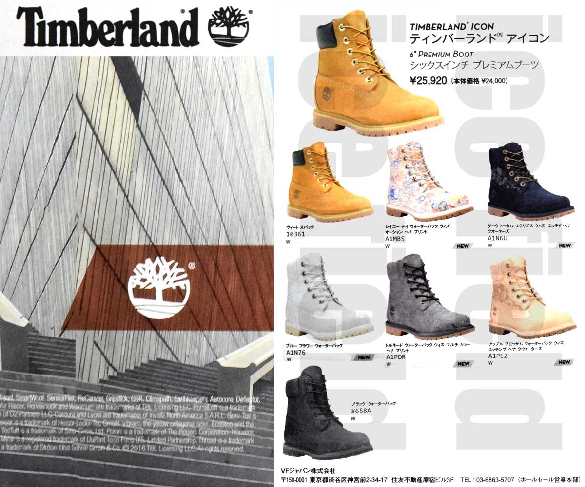 ティンバーランド ブーツ 日本正規品 Timberland ウィメンズ 6インチ