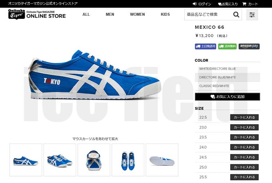 オニツカタイガー スニーカー Onitsuka Tiger メンズ 男性用 メキシコ 66 Directoire Blue/White (  MEXICO 66 TOKYO ブルー 1183A730-401 )