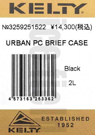 ケルティ ブリーフケース KELTY アーバン PC ( Urban PC Brief Case Urban Line ショルダーバッグ  ノートパソコン ビジネス 3259251522 )