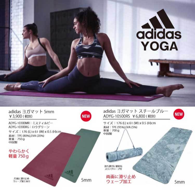 送料無料 アディダス adidas ヨガマット ( Yoga Mat 長さ176cm 幅61cm 厚さ5mm 重量750g ヨガ ピラティス  トレーニングマット ADYG-10300 ) :ADI-ADYG-10300:ice field - 通販 - Yahoo!ショッピング