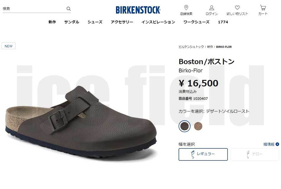 BIRKENSTOCK（ビルケンシュトック） サンダル メンズ 男性用 ボストン