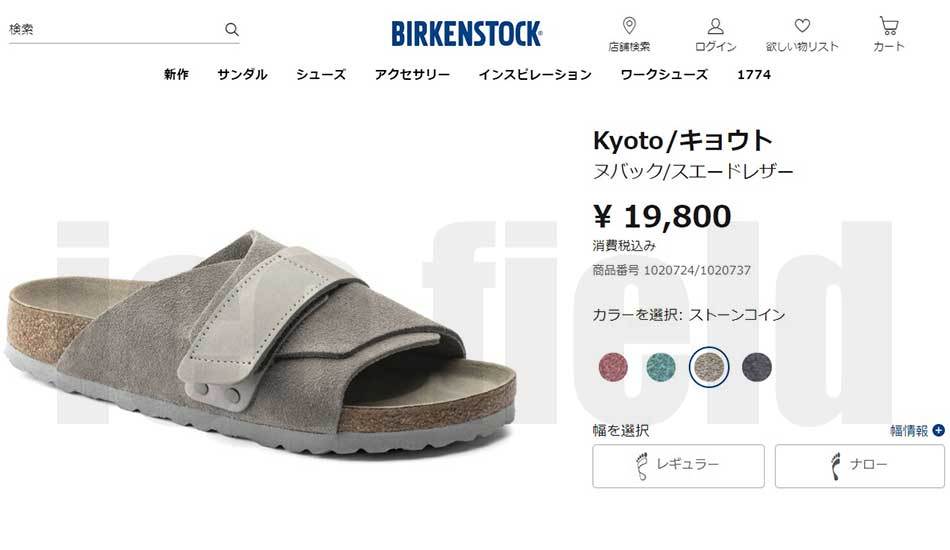 ビルケンシュトック サンダル BIRKENSTOCK メンズ 男性用 キョウト スエード ヌバック Stone Coin ( KYOTO